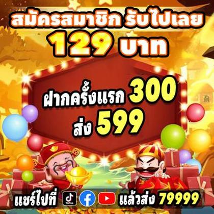 Ta777 Lottery 